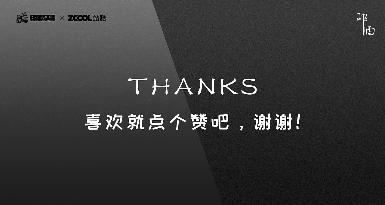 邛崍出阝江酒甚美（圖ZMjcxMDE2MTQ0） - 生活用品 - 站酷設(shè)計師LuciaLin原創(chuàng)素材 - 站酷ZCOOL