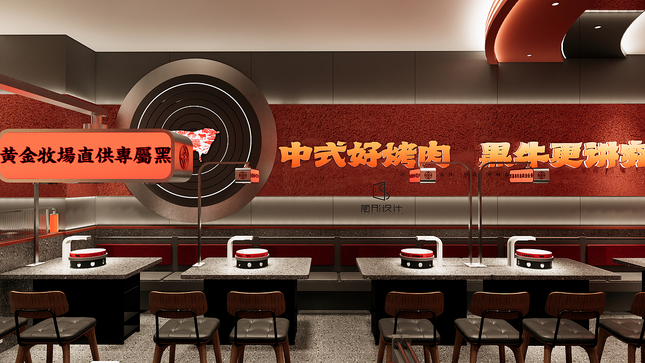 随形原创设计-牛造的场（图ZMzMzMTIwMzI4） - 酒店餐饮设计 - 站酷设计师随形空间设计原创素材 - 站酷ZCOOL