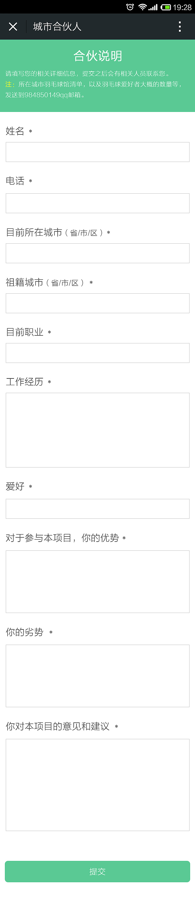 手机界面设计-场馆在线-微信平台（图ZMzMxOTM3NjQ=） - APP界面 - 站酷设计师小迷糊依原创素材 - 站酷ZCOOL