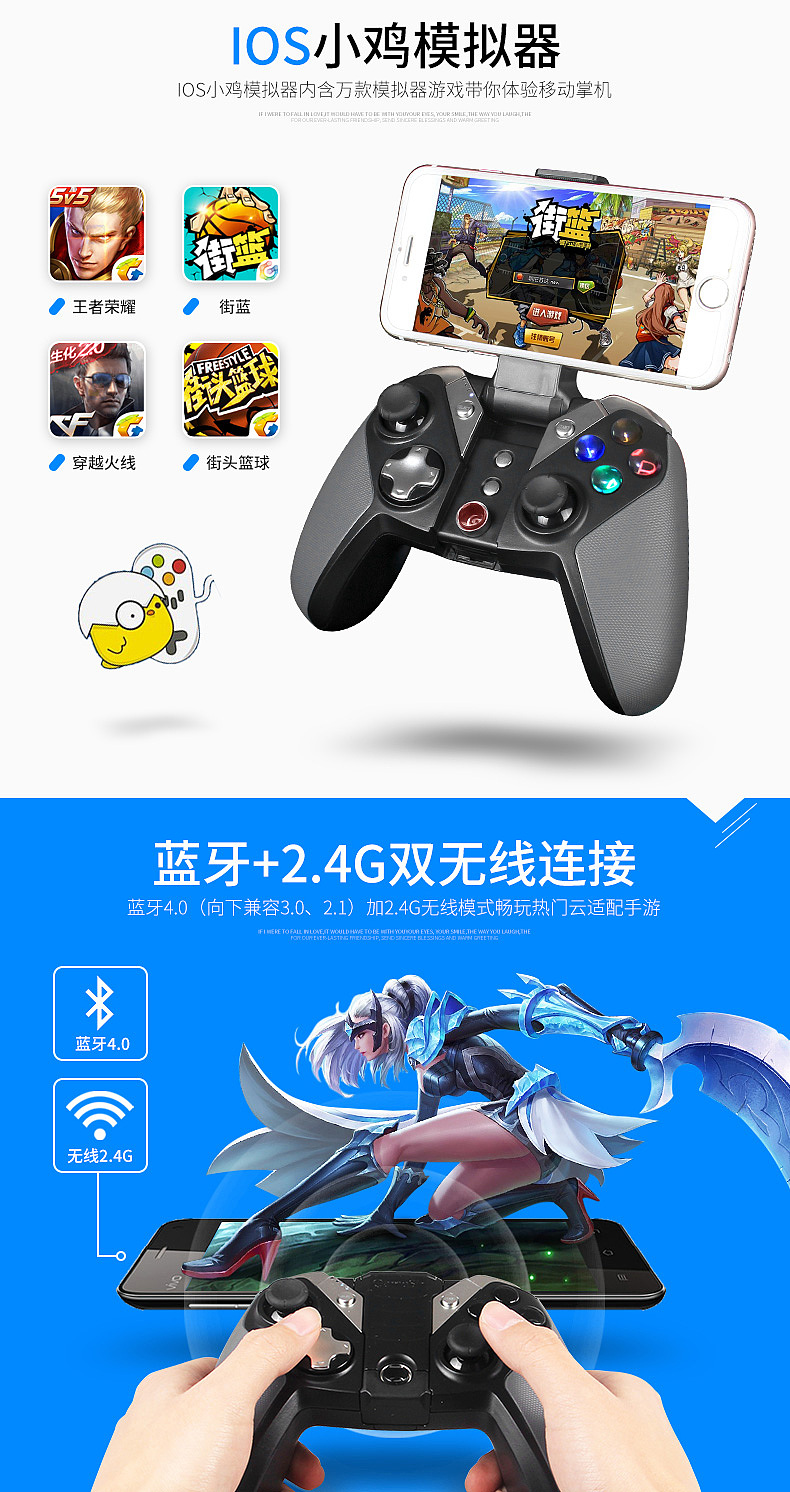 淘宝天猫 数码 游戏手柄 详情页 AE PS 动态 海报 酷炫
