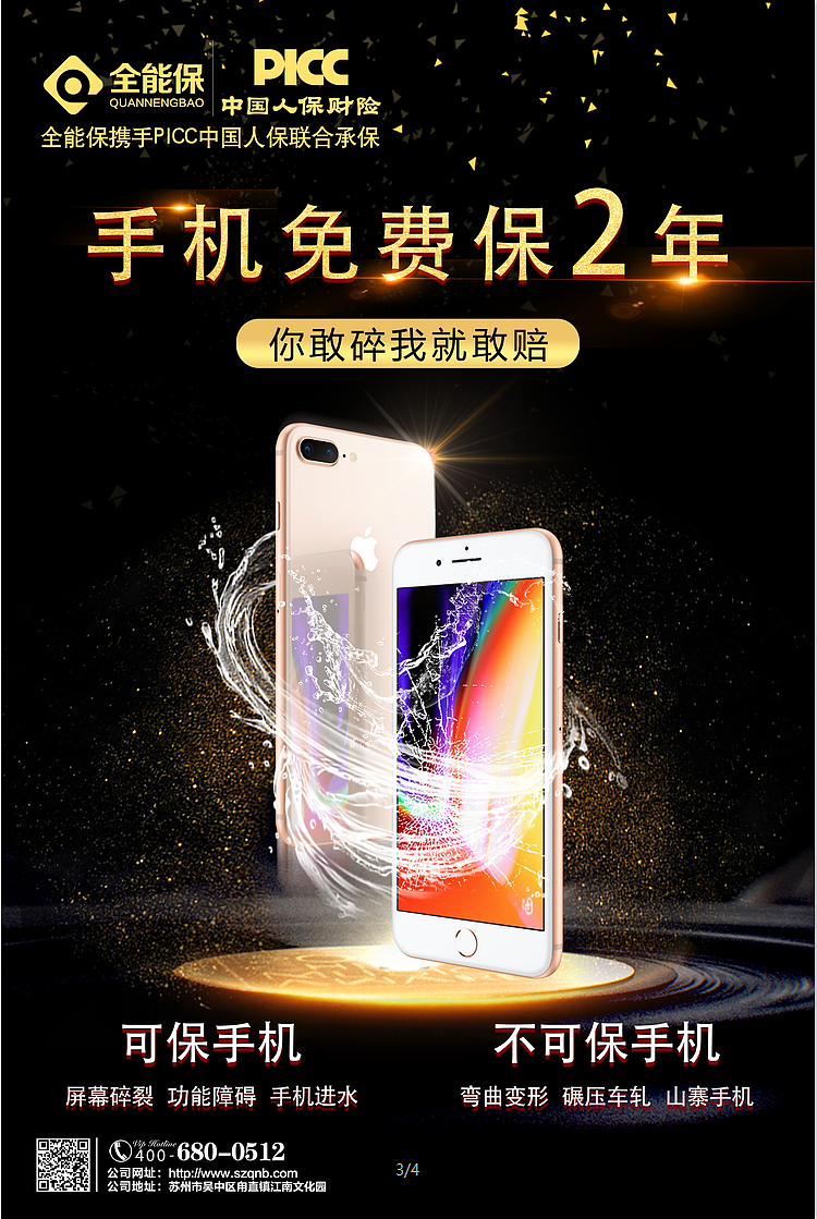 新款手机海报（图ZMTA4NTYzNzc2） - 海报 - 站酷设计师努力的海绵宝宝原创素材 - 站酷ZCOOL