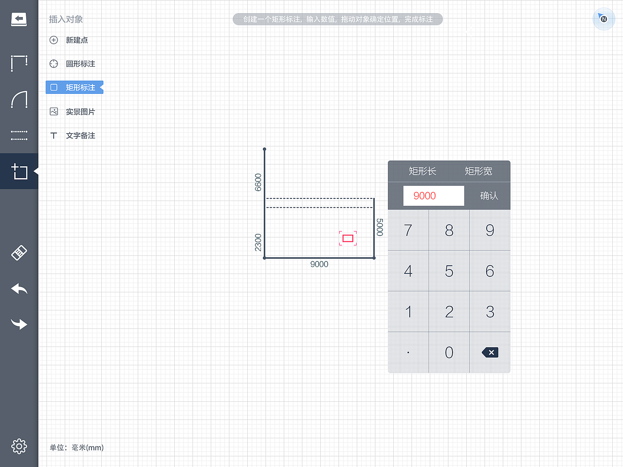 GEEK HOME 量房工具-iPad版