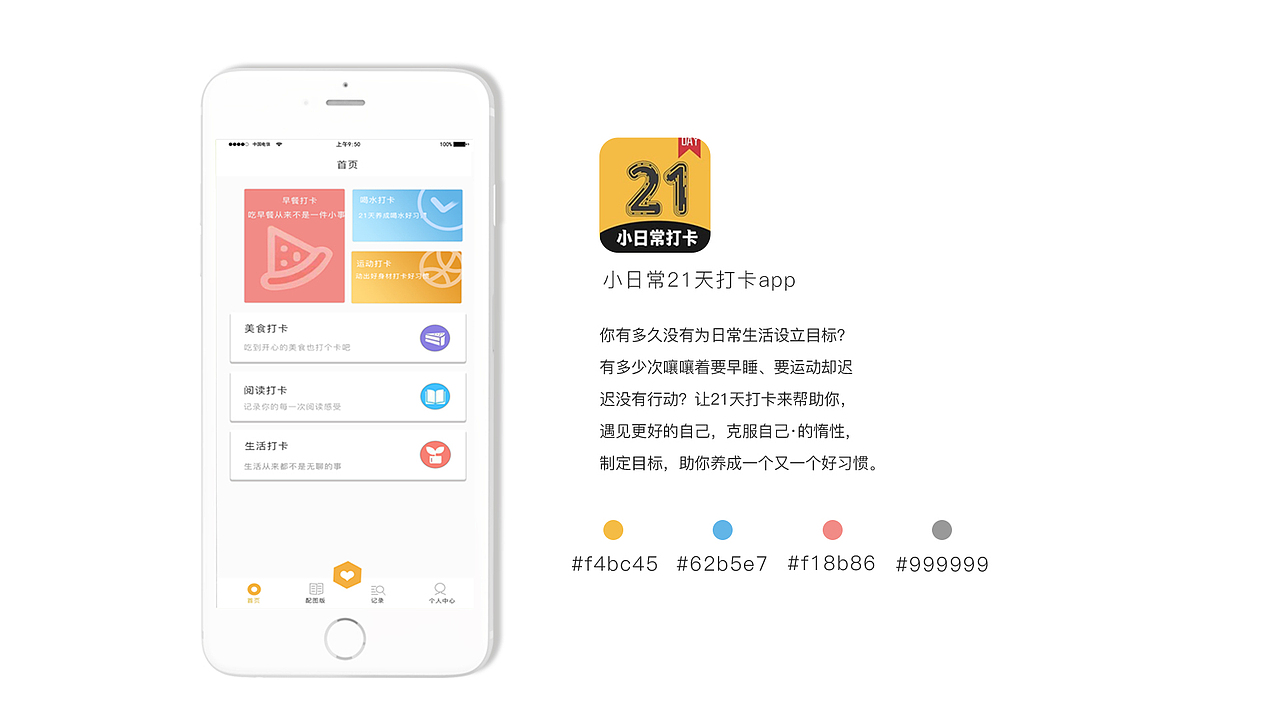 作品集（图ZMTgxODc1MDI0） - 其他UI - 站酷设计师小周周爱吃肉a原创素材 - 站酷ZCOOL