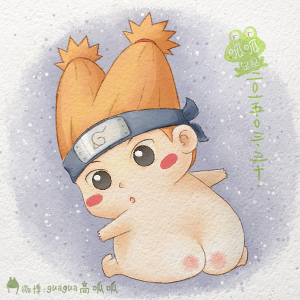 火影系列 光屁屁