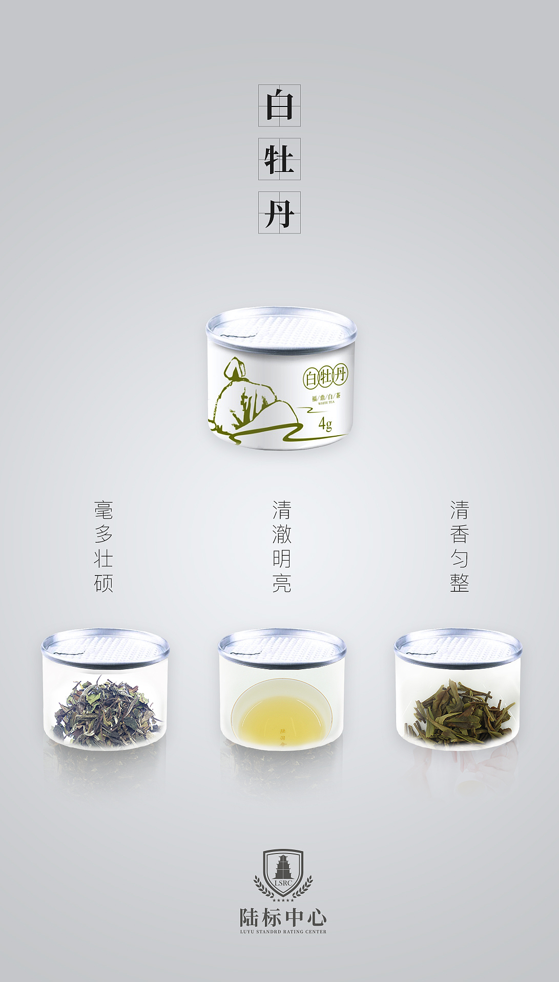 茶产品海报（图ZMTAyODQxNzY0） - 海报 - 站酷设计师bing9118_白冰原创素材 - 站酷ZCOOL