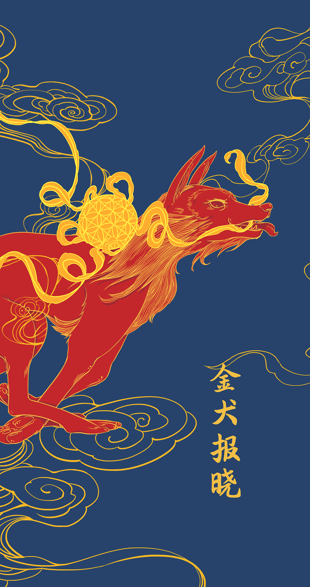 十二生肖家宴年礼