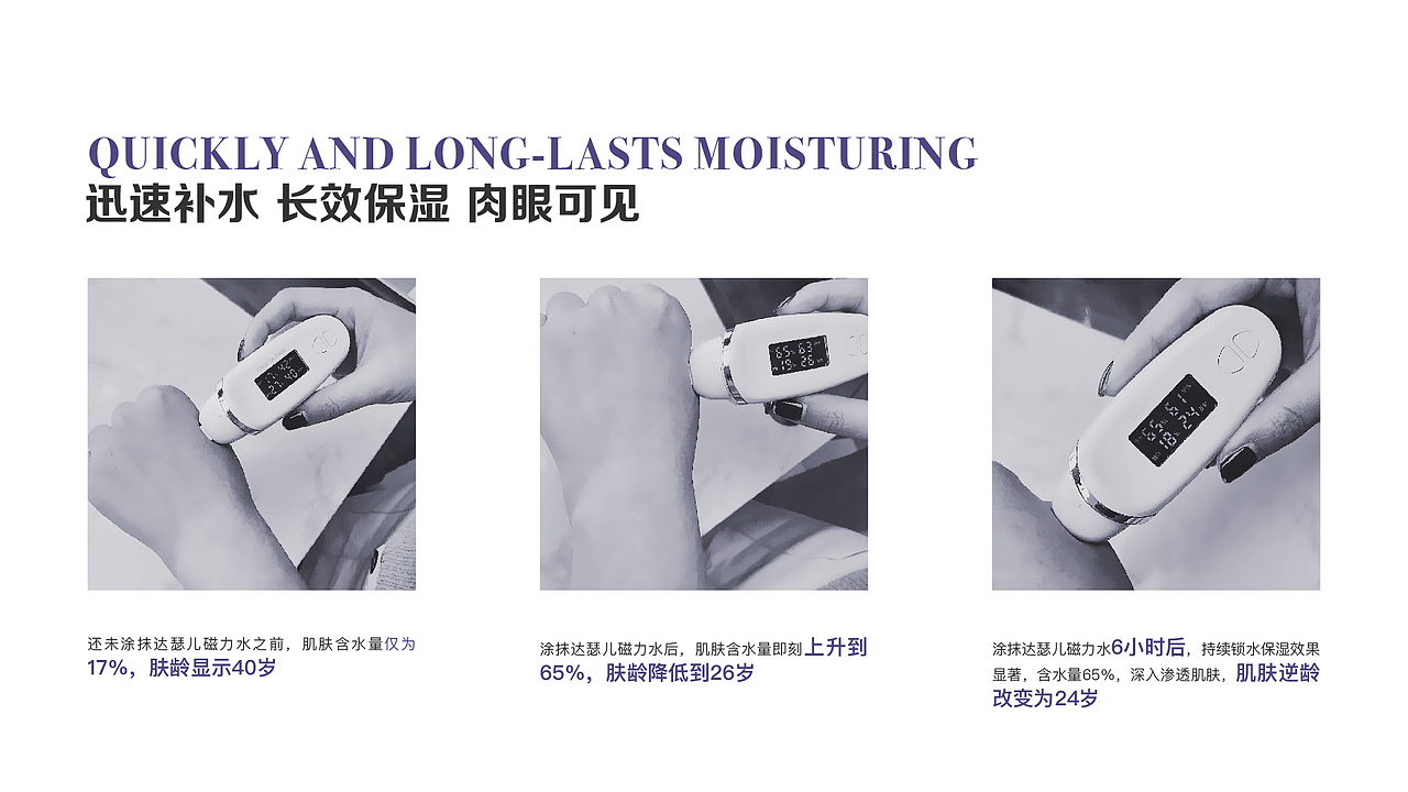 沁透衡润保湿水（图ZMjEyNTQ0Nzg0） - 宣传物料 - 站酷设计师怪兽榴莲原创素材 - 站酷ZCOOL