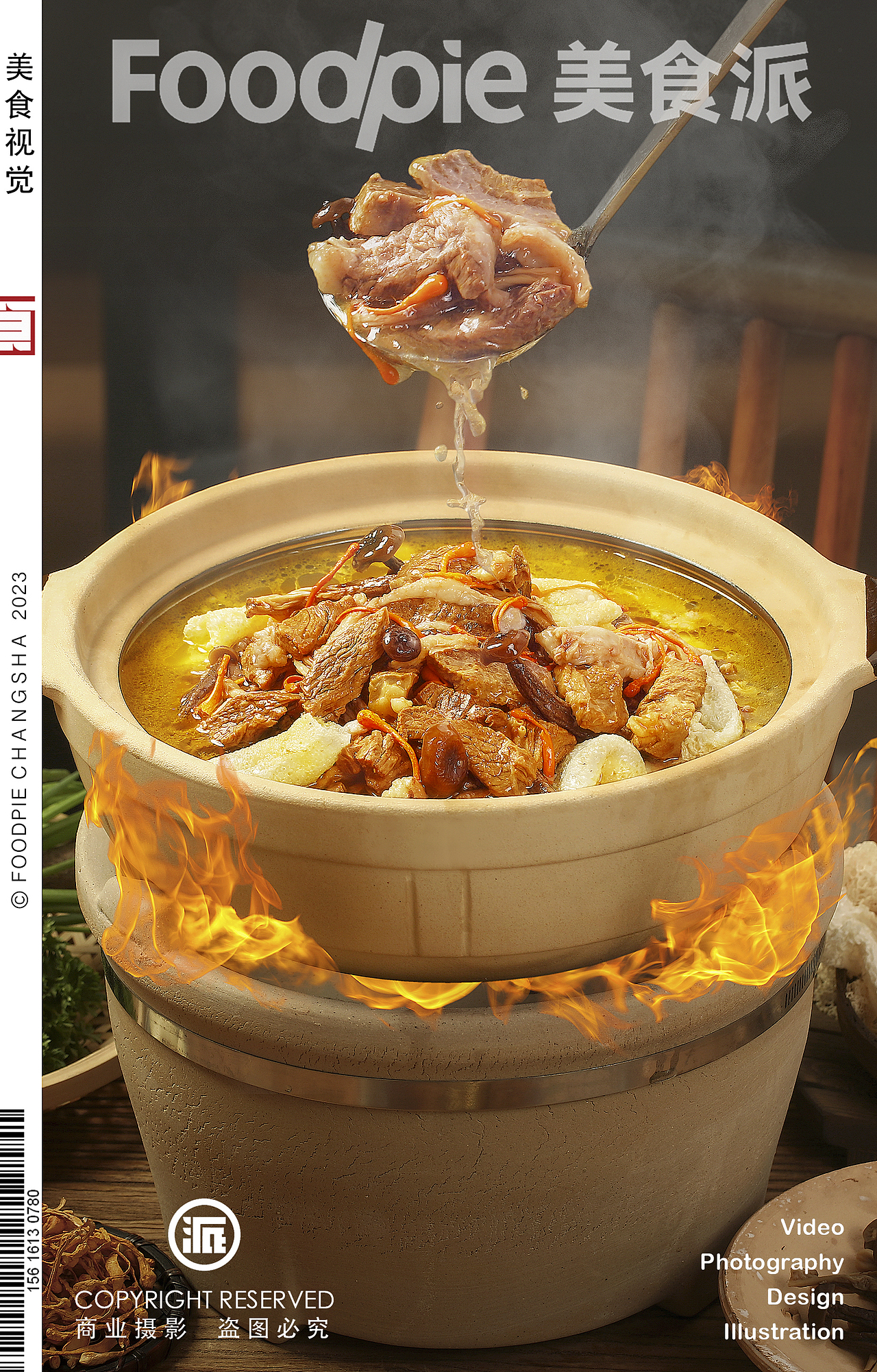 唯爱与美食摄影不可辜负,长沙美食派2023年度案例集锦(图ZMzYxODU5MzQw) - 美食摄影 - 站酷设计师Foodie尧廿三原创素材 - 站酷ZCOOL