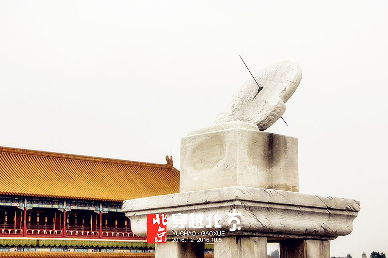 穿越北京