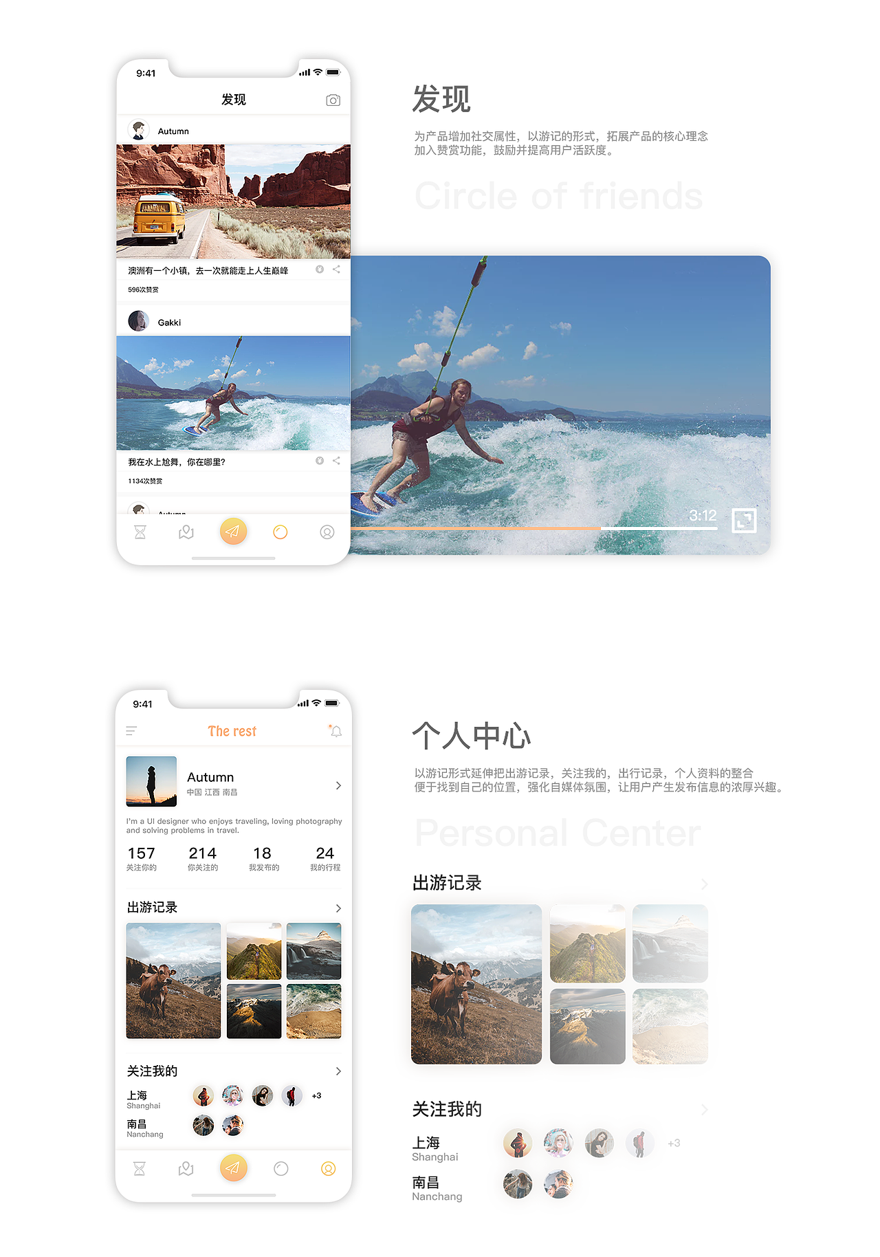 The rest APP design for IOS（图ZOTk0NDExOTY=） - APP界面 - 站酷设计师金闪闪bling原创素材 - 站酷ZCOOL