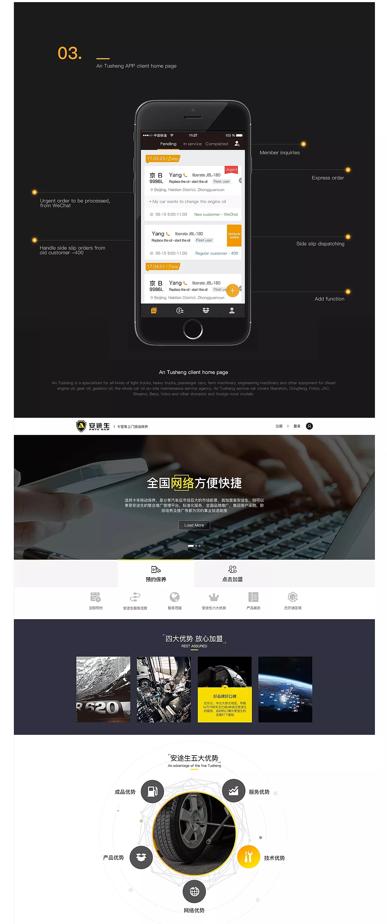 安途生pc（图ZMTA2NzMyODky） - 企业官网 - 站酷设计师流苏小静原创素材 - 站酷ZCOOL