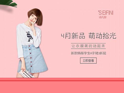 banner  女装