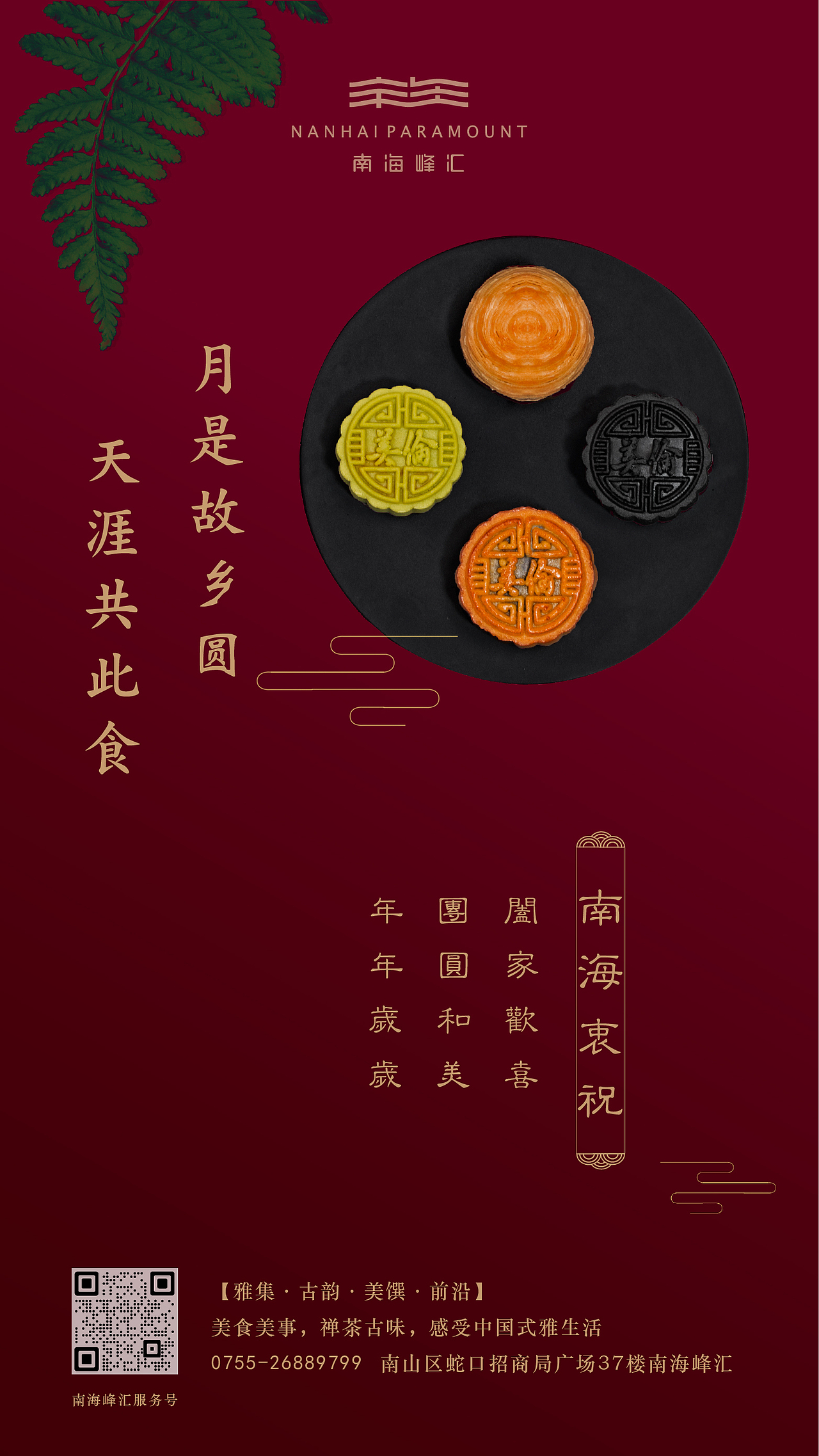 中秋节贺卡