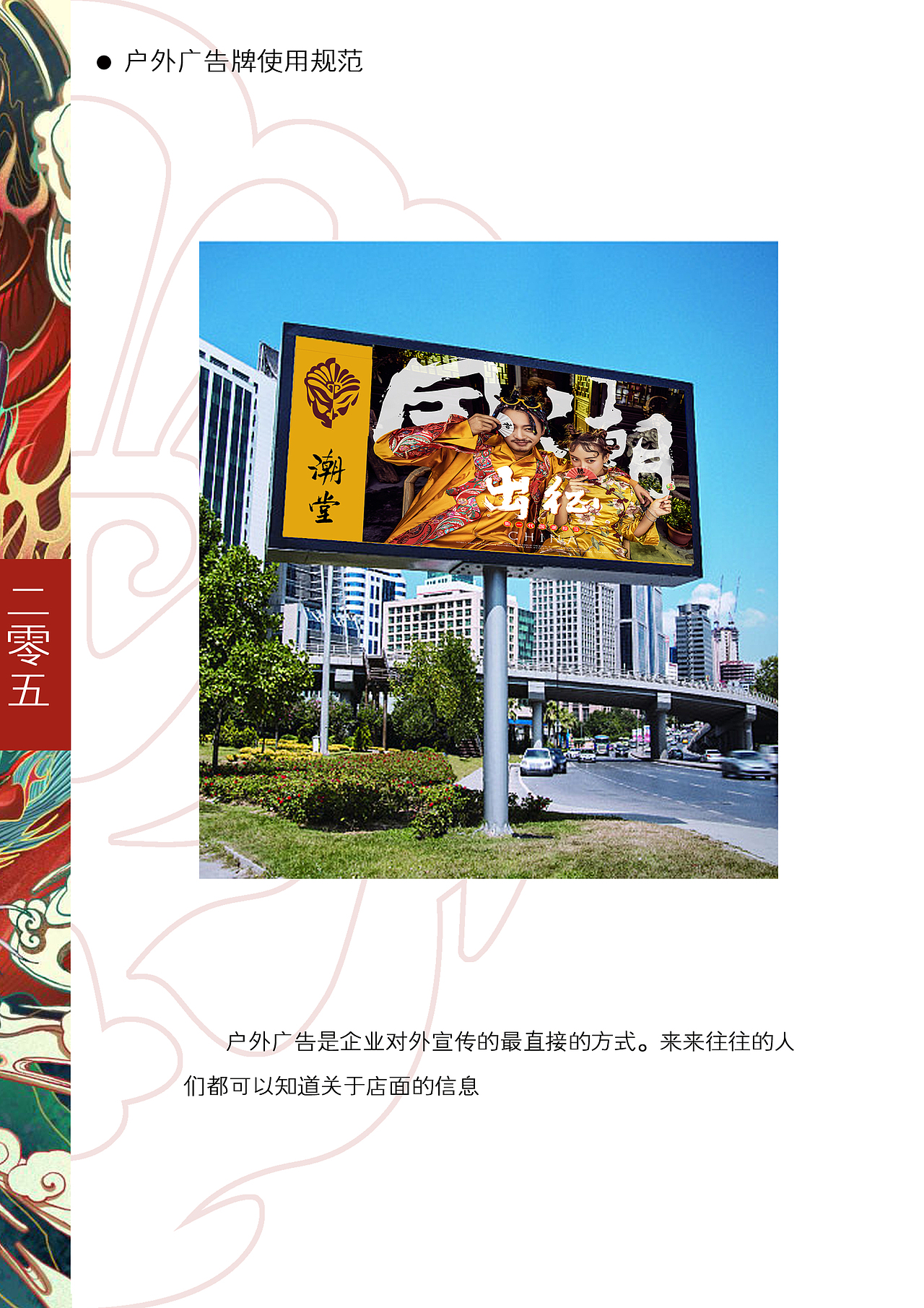 Vi手册  国潮  原创图标