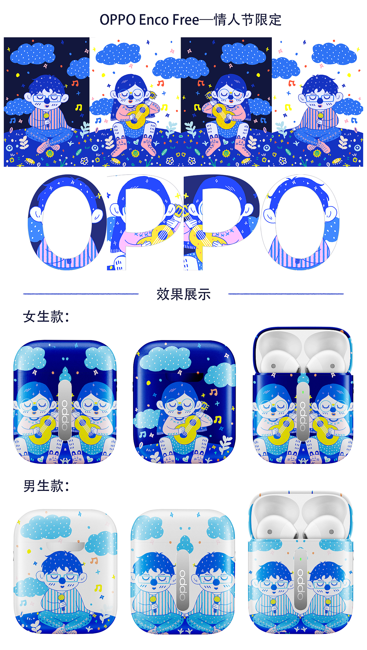 OPPO Enco Free—情人节限定（图ZMTkyODc5MTQw） - 图案 - 站酷设计师一碗白开水的水原创素材 - 站酷ZCOOL