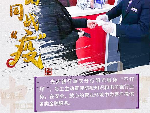 疫情海报  战疫
