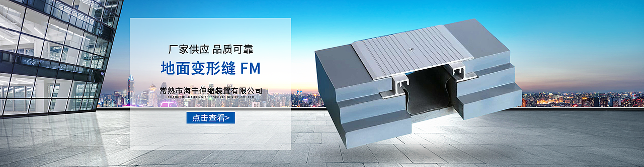 建材行业 伸缩缝 首页（图ZMjE3OTQ5MDA0） - 电商 - 站酷设计师去处原创素材 - 站酷ZCOOL