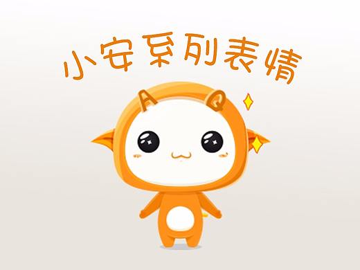 以前做的一组小表情