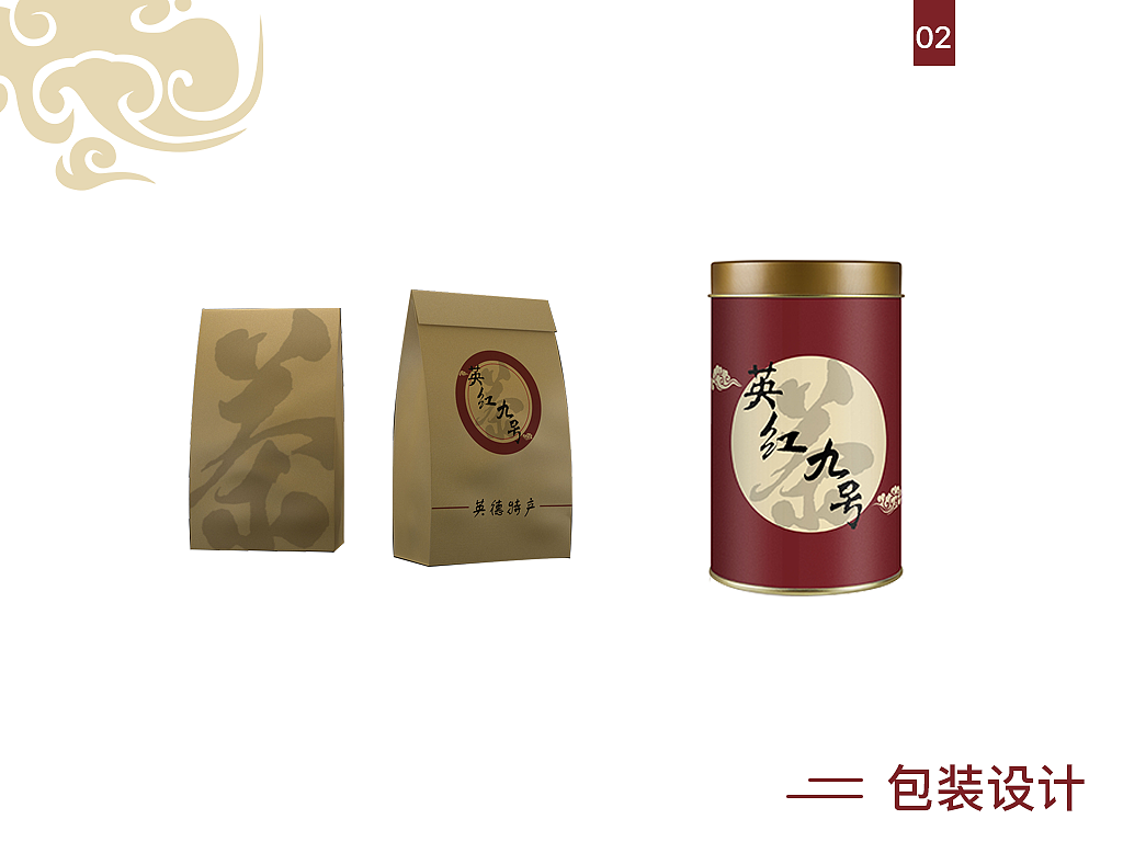 茶叶包装（图ZMTYzMTE5MTY4） - 包装 - 站酷设计师头号球迷原创素材 - 站酷ZCOOL