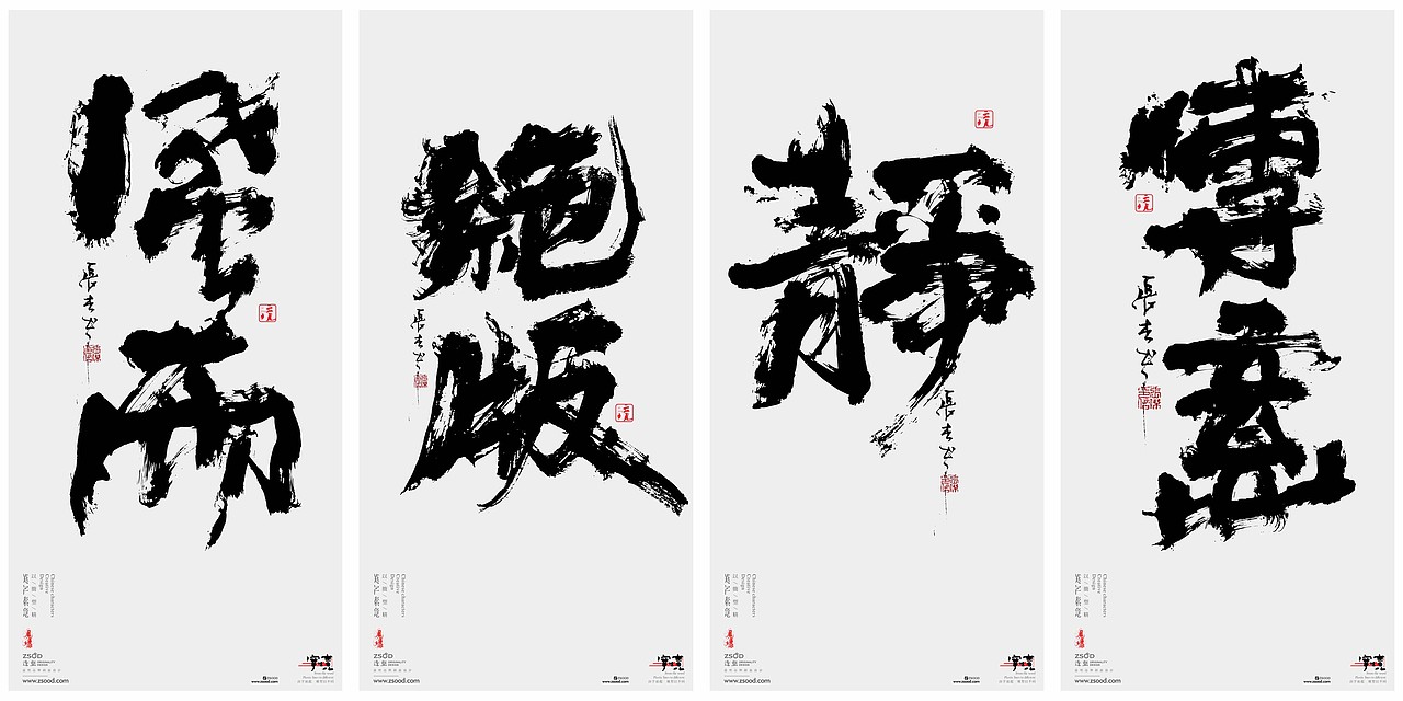 造塑创意 × 被封印的十四天抽风狂扫系列（图ZMTk2MjE3NzM2） - 字体/字形 - 站酷设计师造塑X黑白茶策原创素材 - 站酷ZCOOL