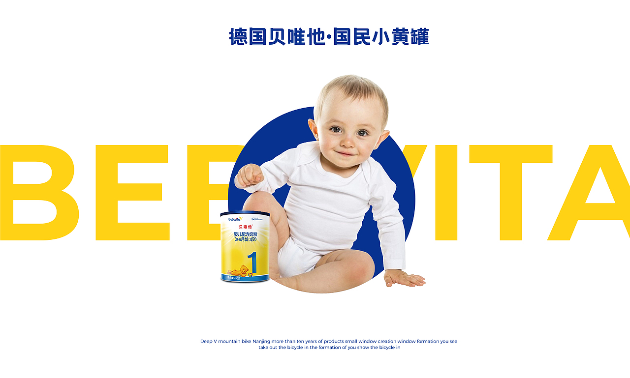 德国贝唯他 中国地区 母婴展陈系统（图ZMjMyMTY1MTYw） - 宣传物料 - 站酷设计师乾芝品牌视觉原创素材 - 站酷ZCOOL