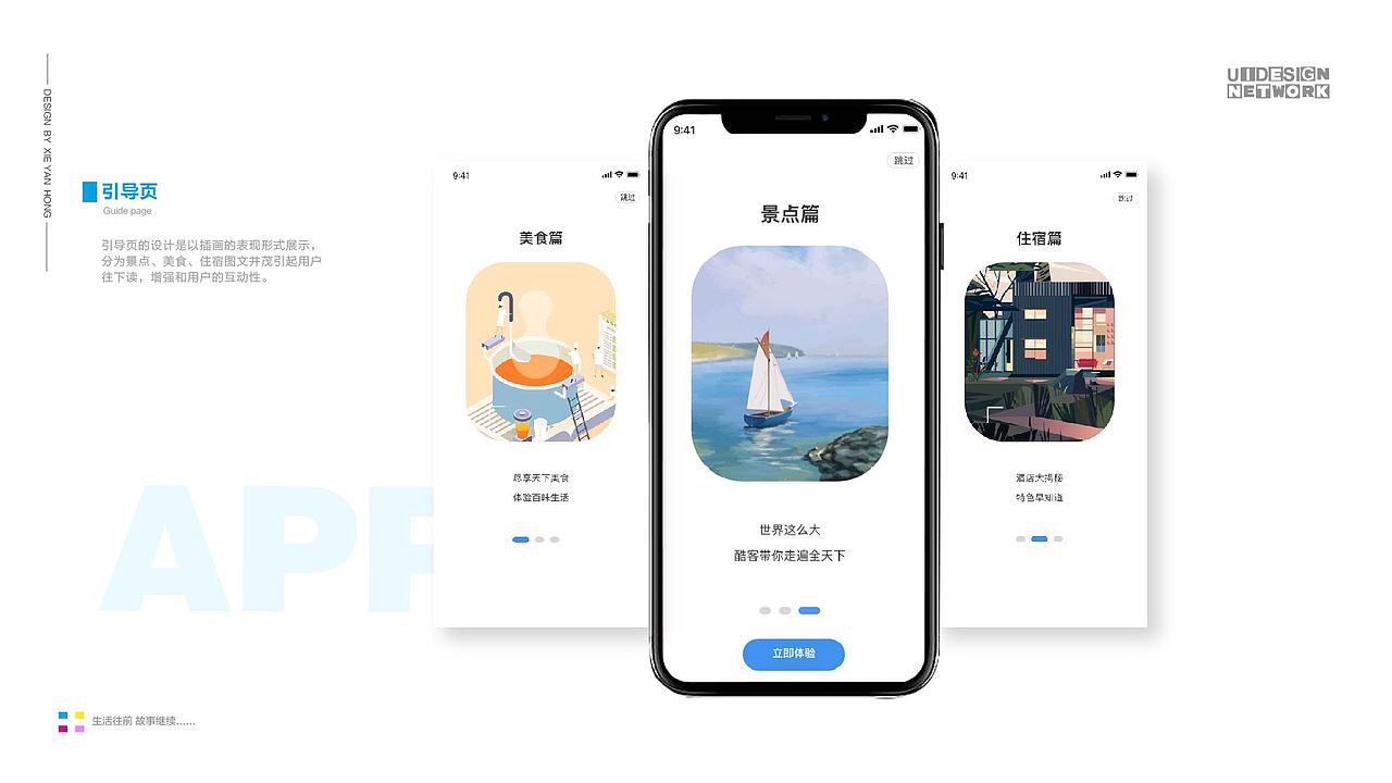 我的作品集（图ZMTY3MDkxMzc2） - APP界面 - 站酷设计师天线短路BAOBAO原创素材 - 站酷ZCOOL