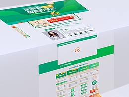 招生專題設(shè)計(jì)