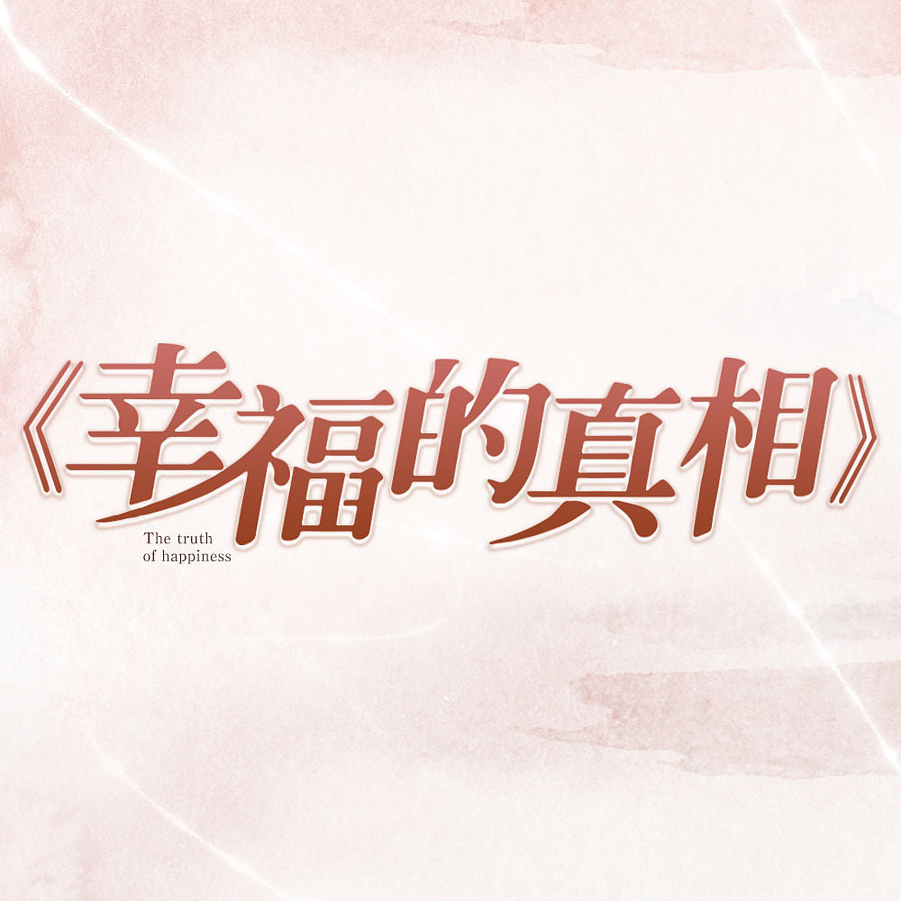 2021文字排列组合