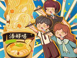 白象汤好喝｜创意插画设计