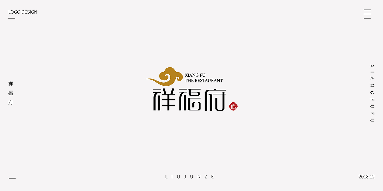 12月份LOGO小集