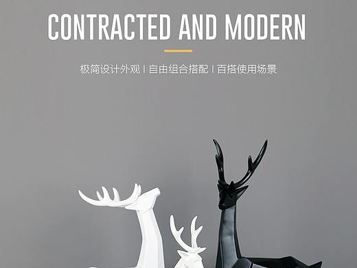 现代风工艺品详情页