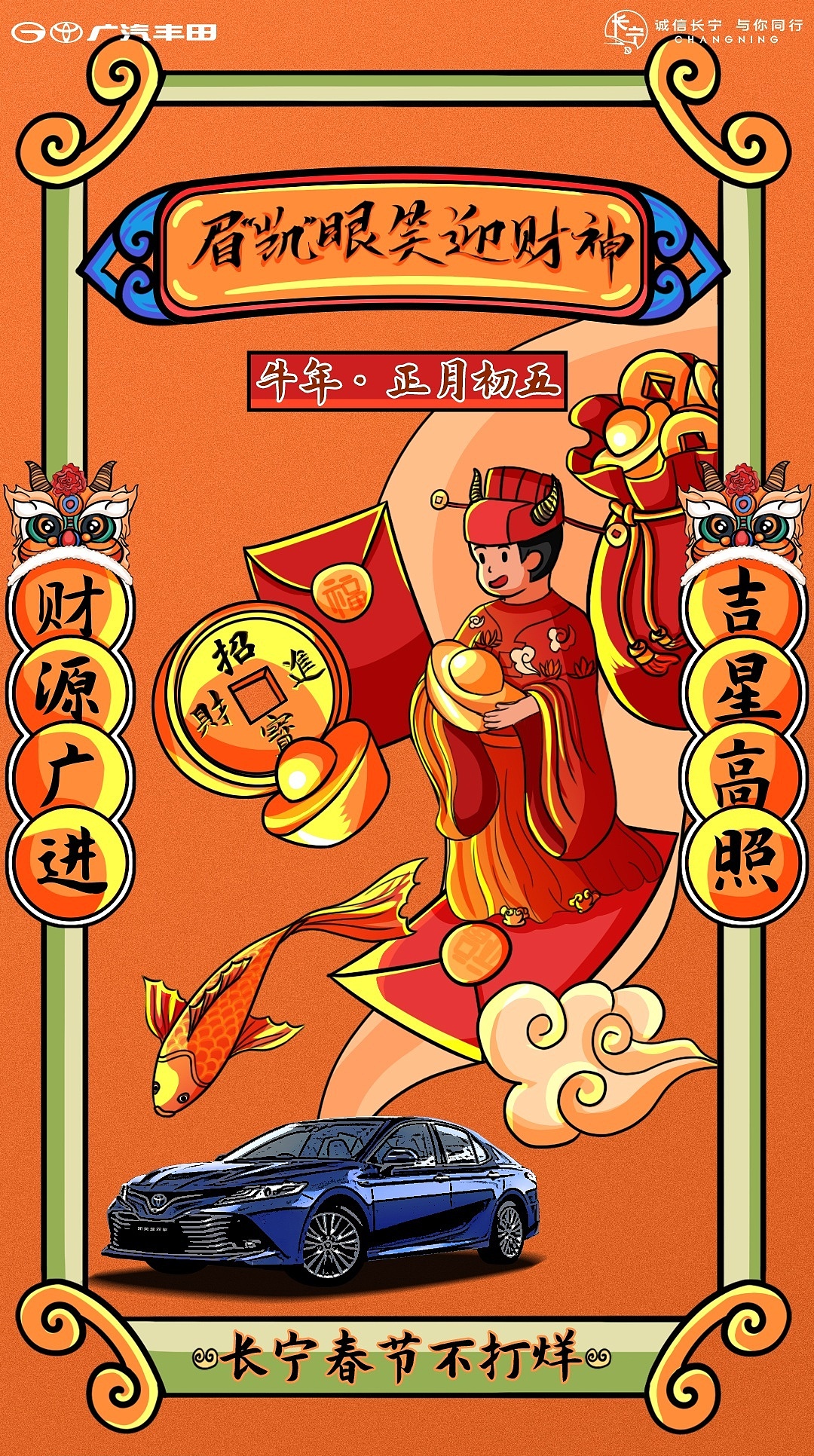 春节系列插画海报（图ZMjQzMTA0ODA0） - 商业插画 - 站酷设计师白日梦GEORGE原创素材 - 站酷ZCOOL