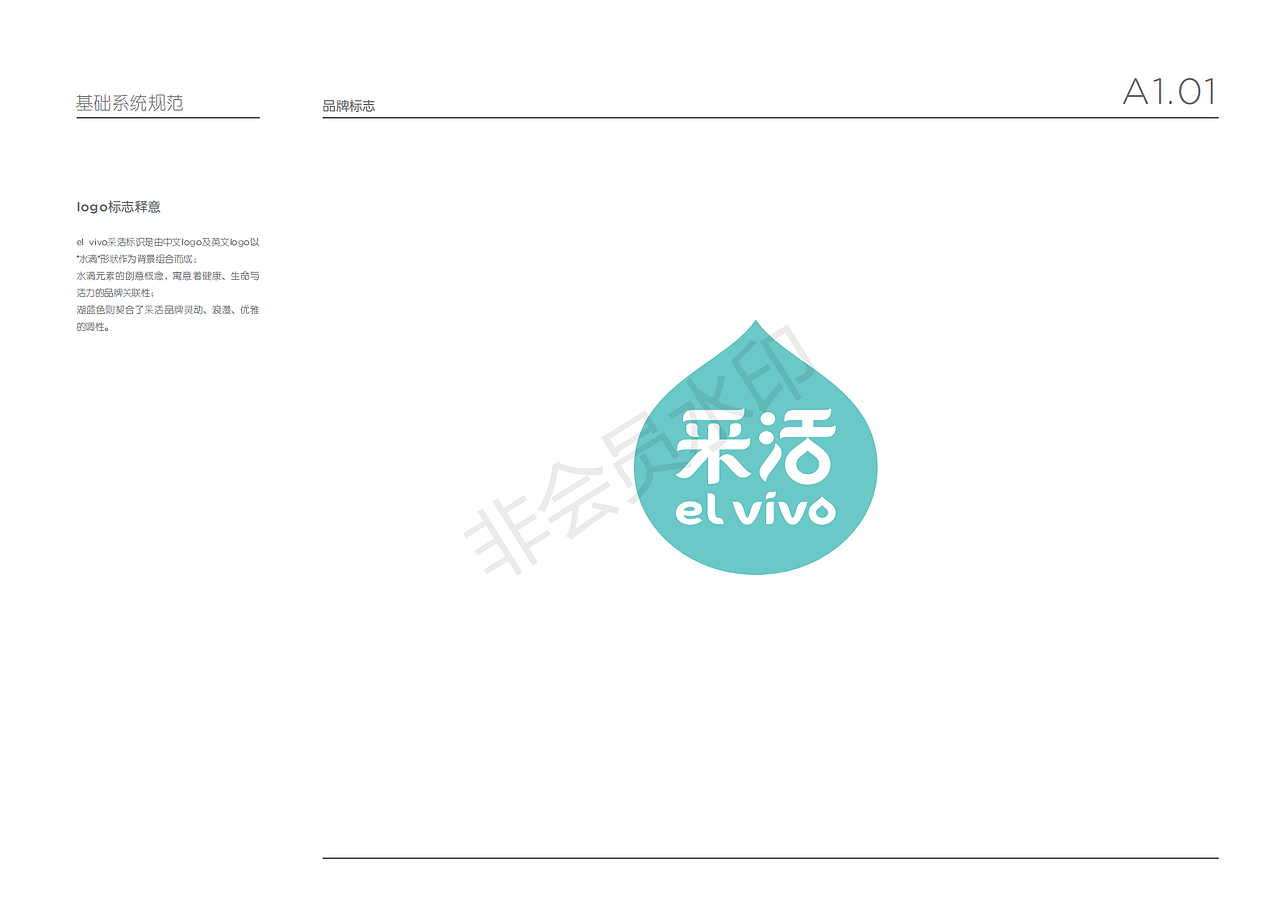 VI手册（图ZMjUzMzcyODA4） - 品牌 - 站酷设计师spectre7原创素材 - 站酷ZCOOL