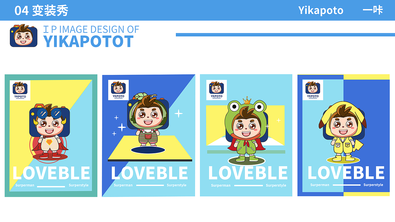 吉祥物IP形象设计（图ZMjU0MTcxNzMy） - IP形象 - 站酷设计师y一只眠羊原创素材 - 站酷ZCOOL