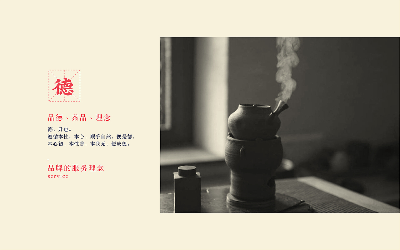 琢品牌《易德升》品牌形象设计