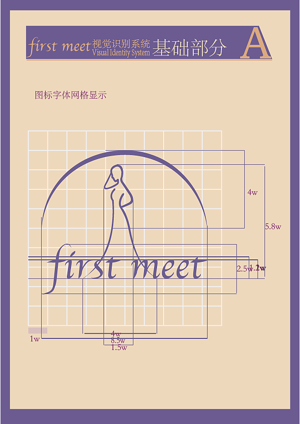 初见VI（图ZMTgxNjgzMjc2） - 其他平面 - 站酷设计师等等超级无敌原创素材 - 站酷ZCOOL