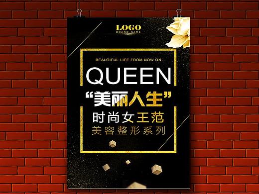 海报（个人主页-ZNTMyMjA5NDA=） - 海报 - 站酷设计师椿疯十里原创素材 - 站酷ZCOOL