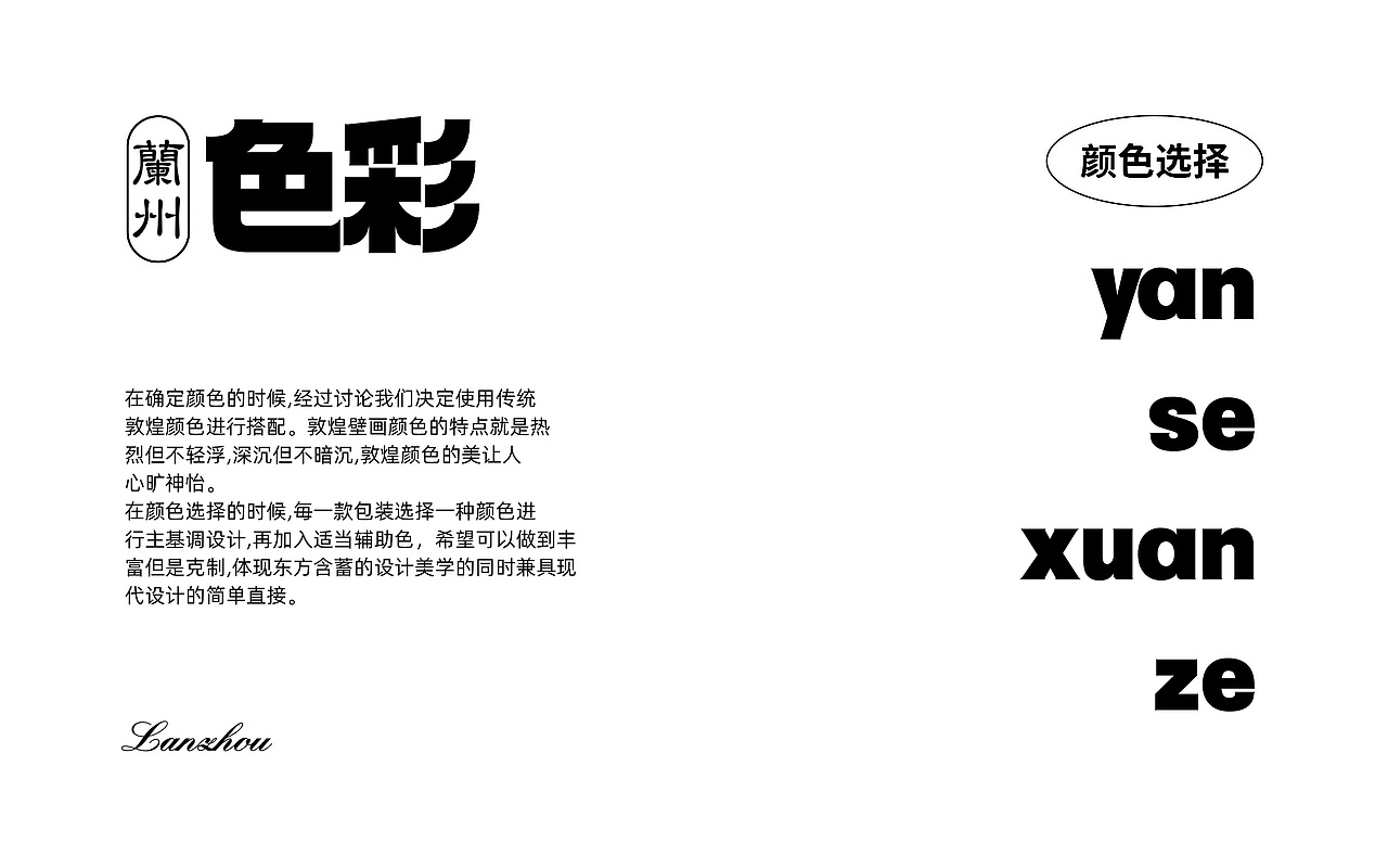 兰州香烟包装设计