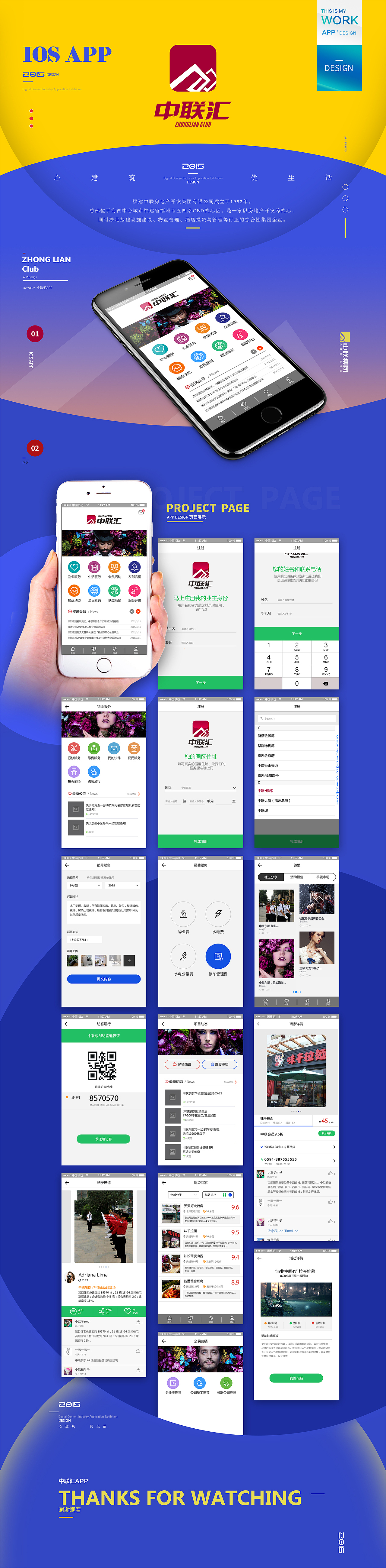移动端 / APP（图ZNzY1ODMzODA=） - APP界面 - 站酷设计师IOI_Design原创素材 - 站酷ZCOOL