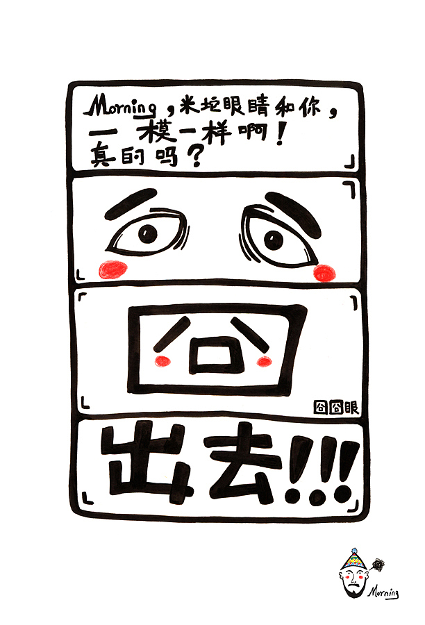 《米坨来了》合集（图ZOTAxMjIyMjQ=） - 短篇/格漫 - 站酷设计师李沐霖Morning原创素材 - 站酷ZCOOL