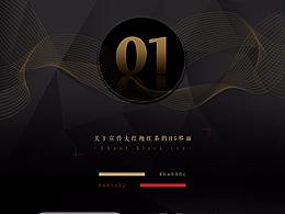 2017年底 WEB DESIGN