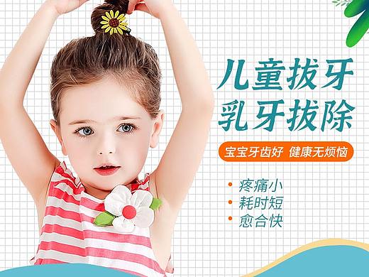 口腔详情