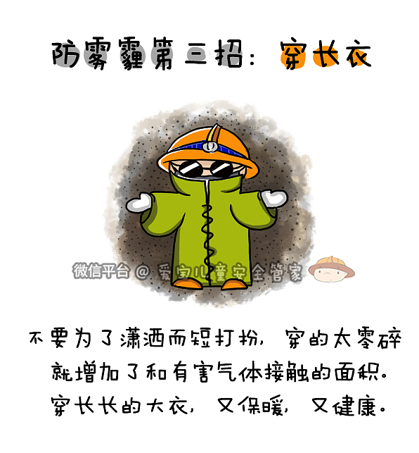 Good-bye 雾霾（图ZMzg4MzI0NDg=） - 中/长篇漫画 - 站酷设计师口袋里没有口袋原创素材 - 站酷ZCOOL
