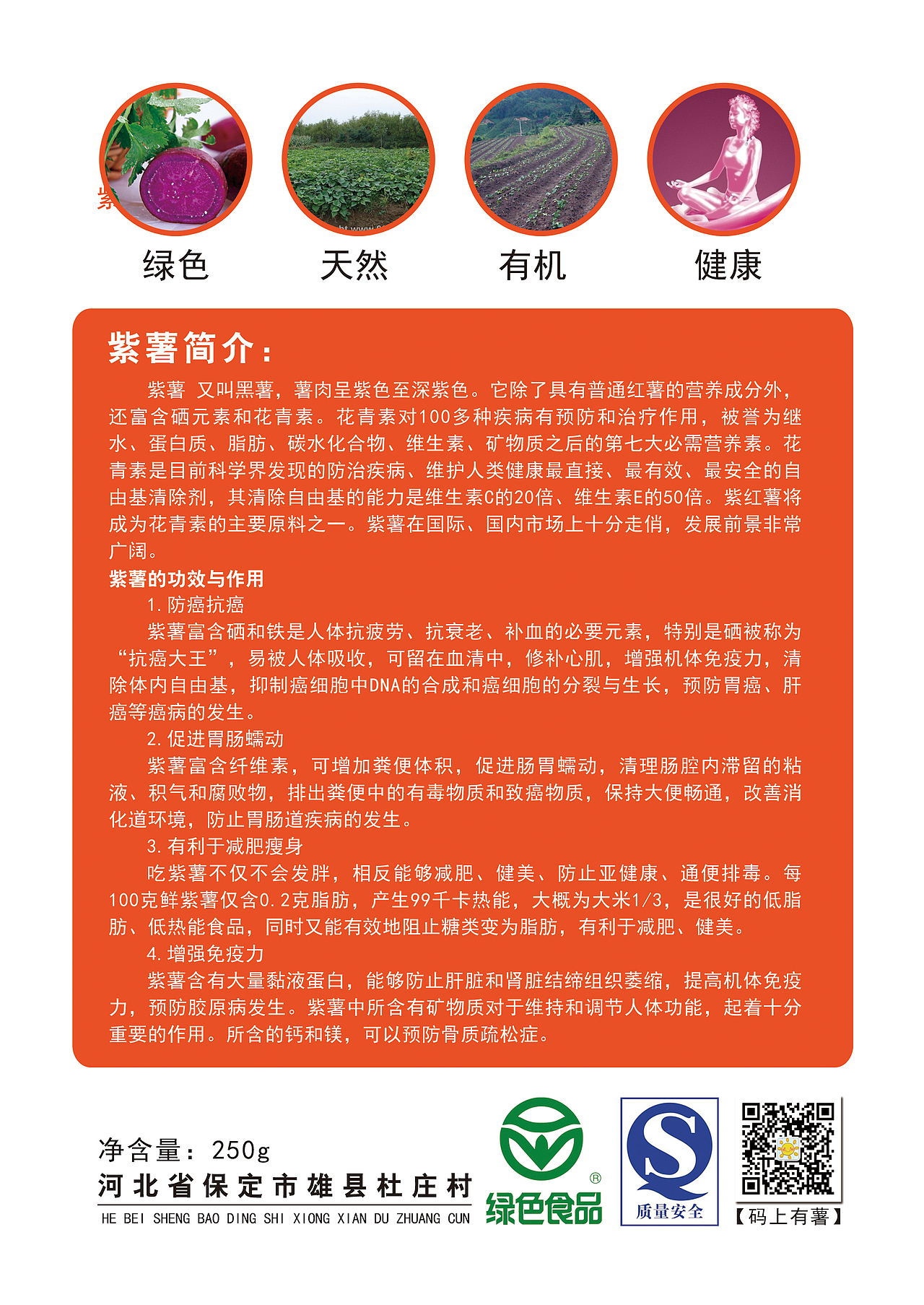 紫薯、红薯包装（图ZNjIwMTk5MTI=） - 包装 - 站酷设计师有道设计工作室原创素材 - 站酷ZCOOL