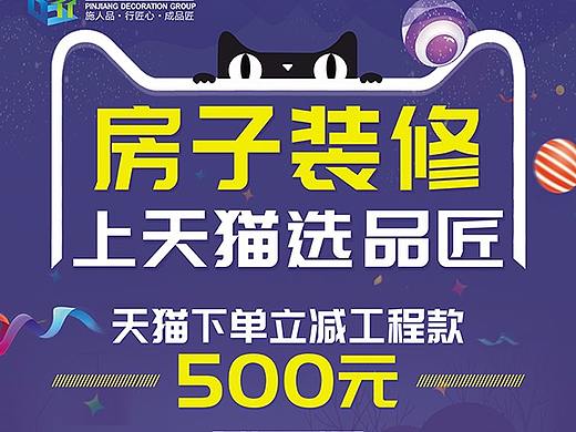 电梯海报