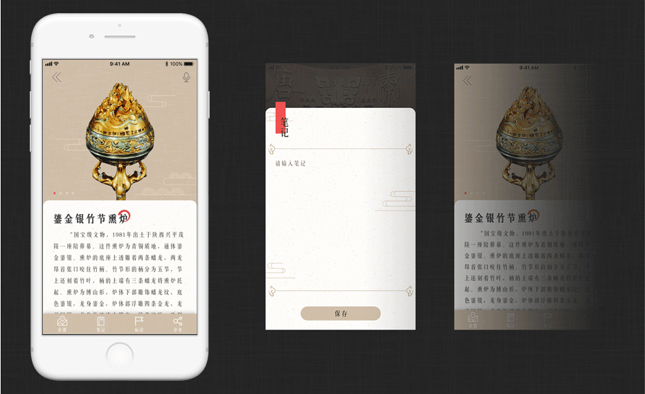 陕西历史博物馆APP设计（图ZMTExNDM2NDI0） - APP界面 - 站酷设计师小z童鞋甩肥肉原创素材 - 站酷ZCOOL