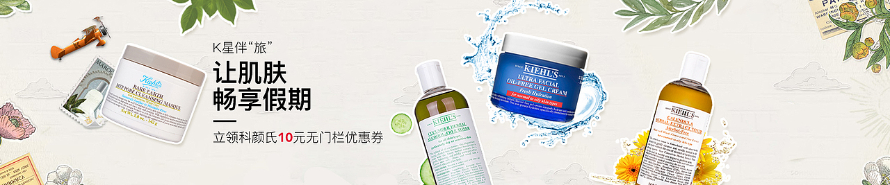 banner-pc端 | 网易考拉平台