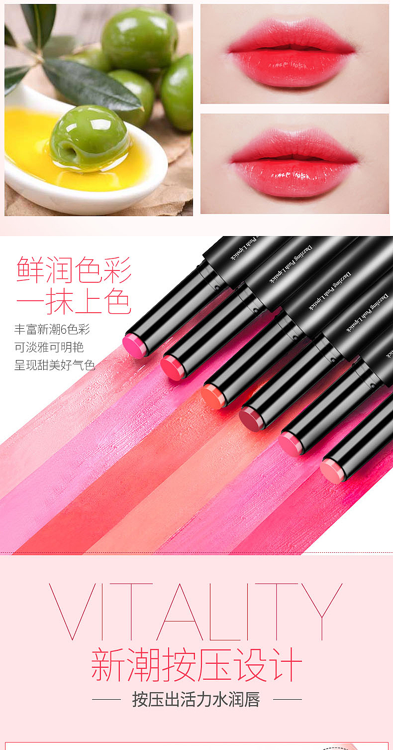 化妆品详情 按压口红