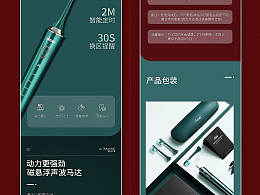 電動(dòng)牙刷