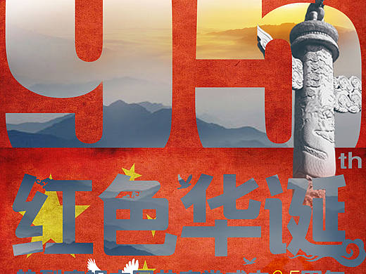 建党95年